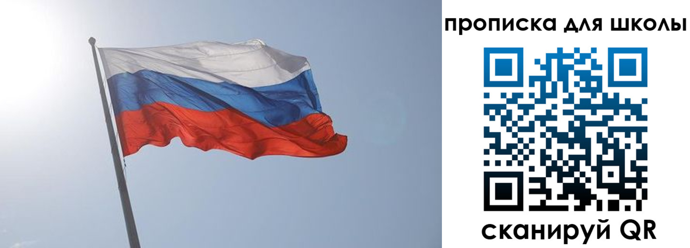 регистрация для школы в Катав-Ивановске